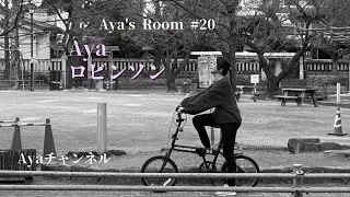 Aya's Room No'20「ロビンソン」