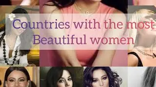 Countries with the most beautiful women in the world _top 10
