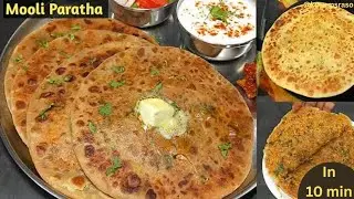  मूली के पराठे इस तरह से बनाओगे तो रोज़ खाओगे | Mooli Ke Parathe Is Tarah Se Banaoge to roz khaoge 