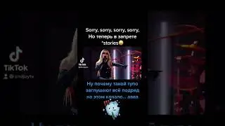 Пополняем словарик запрещенных слов по версии МузТВ☝🏻 #музтв #annaasti #sorry #киркоров #хобби