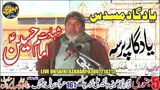 Zakir Liyaqat Hussain Samandowana Majlis 5 Jan 2025 Shahadat Imam Hussain a.s 161Hisowana Sial Jhang
