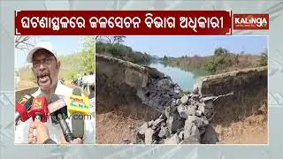 Old canal bridge collapses in Koraput&rsquo;s Jeypore, Major tragedy averted | Kalinga TV