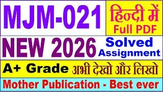MJM 021 solved assignment 2026 in Hindi || mjm 021 solved assignment 2026 || ignou mjm21