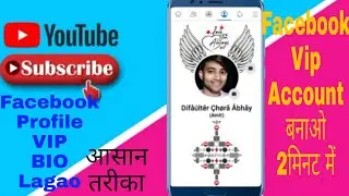 Make facebook vip account |vip bio, works, feature Photos | fb vip id kaise banaye September 7, 2021