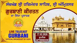 Official SGPC LIVE | Gurbani Kirtan | Sachkhand Sri Harmandir Sahib, Sri Amritsar | 17.02.2026