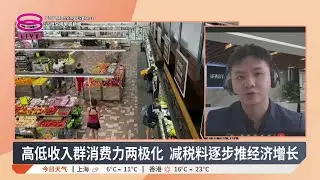 告别2025年挑战与动荡 市场看好美国经济前景【2026.01.02 八度空间早晨新闻】