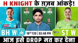 BH vs ST Dream Team, BH W vs ST W WBBL Match Prediction, BH vs ST Women's Big Bash League Prediction