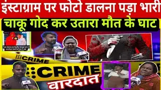 Minors terrorize Delhi's Bawana JJ Colony! A young man is brutally stabbed to death.