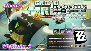 Ивент Бам-бух-банбу | №171 Zenless Zone Zero 1.7 | игрофильм