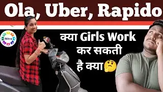 🤔क्या Ola Uber Rapido में Girls Work कर सकती है? | Rapido Captain | Uber Driver | Mitra