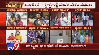 Watch: Sandalwood Stars Casting Vote In Their Respective Constituencies