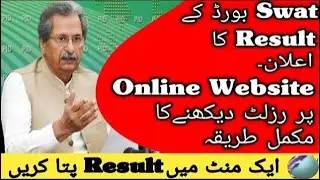 How To Check Swat Board Result 2022 | How To Check Swat Board Result Online | Bise Swat Result 2022