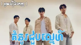 គំនូរជួបស្នេហ៍_Impression Of Youth #មួយរឿងពេញ #សម្រាយរឿង #BL #Taiwan