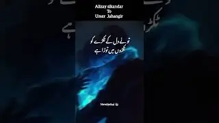 alizay X umer #novelsekai #trending #viral #viralvideos #fyp #fypシ゚viral #foryou #urdunovels