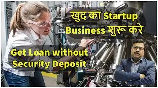 Start-up ur own Business |How to get loan without security | Pradhan Mantri Mudra Yojana