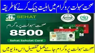 Punjab Government Announces New Health Card Policy 2025 | Check Online Eligibility Criteria