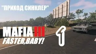 Mafia III. DLC 