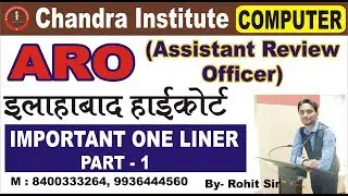 ARO HIGHCOURT COMPUTER ONE LINER QUESTIONS PART - 1 BY ROHIT SIR