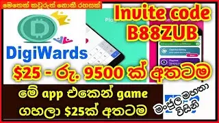 Earn $25 with Digiwards App | Invite code B88ZUB |  Digiwards App $25