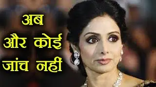 Sridevi: Supreme Court Rejects the plea seeking into probe । FilmiBeat