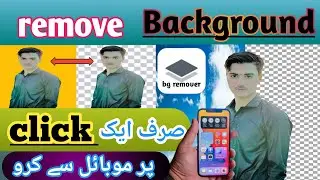 Background Remove Just 1Click 1 Click Automatic Background Remove| Photo Background Remove kase kare