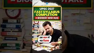Why Fast Syllabus Completion Is the Biggest UPSC Mistake | UPSC 2027/2028 Beginners