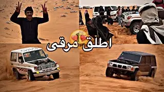 فلوق9/ مرقى الموسم 🤩🤍. 