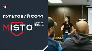 Пультовий софт MISTO Security Platform. (Київ 19.09.19р.)