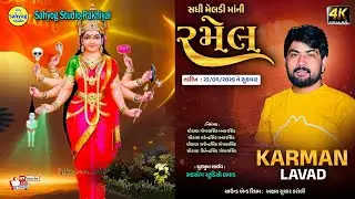Sadhi mataji no liludo mandvo | live pogram lavad | Karaman desai