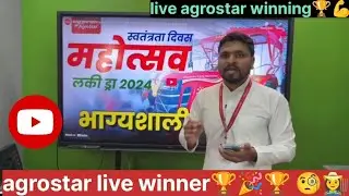 New agrostar ट्रैक्टर🚜 winner🏆🎉🏆 live #jankari #agrostarapp #winner #kisannews