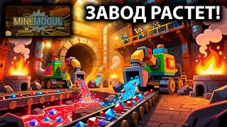 ДОБЫЧА ПЕРВЫХ АЛМАЗОВ ▶ MineMogul #2