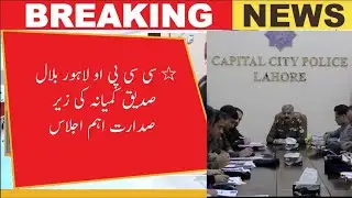&ldquo;Lahore CCPO Orders Strict Action on Police Uniform & Number Plate Violations&rdquo;