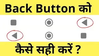 How to move the back button from one side to the other | How to correct the back button | Back bu...