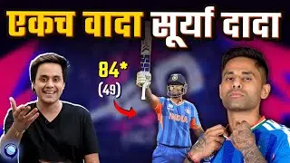 Captain SKY ने बचा ली टीम इंडिया की इज्जत | INDIA vs USA | @RJRaunac​