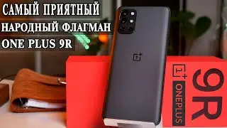 OnePlus 9R Подробный обзор и опыт использования  Народный премиум флагман