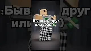 Money💸💸#пжактив#ефуroblox#roblox#пустьзалетит#активвернись#хзчтоснимать