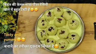 रसमलाई और बाज़ार की महंगी मिठाई भी इसके सामने फीकी! 😍 एक बार बनाकर खाओ, फिर खुद मान जाओगे😋