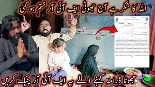 Allah Ka Shukar Hai | Aaj Jhooti Fir Aakhir Khatam Ho Gayi | Shiza Village Family 