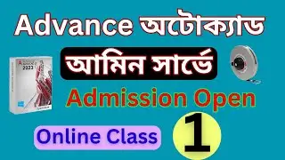 Amin survey with AutoCAD | CLASS 1 Basic tool function of autocad | SURVEYOR COURSE ONLINE #survey