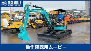 Kubota クボタ U-40-6E ミニユンボ ミニ油圧ショベル クレーン仕様 0.15m3 配管 4WAYマルチ [BE3305] 動作確認ムービー【 株式会社 トクワールド 在庫紹介 】