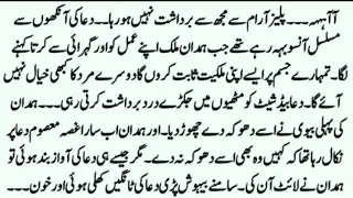 Second Marriage Based Noval |اعتبار محبت |Complete Short Rumantic Urdu noval |