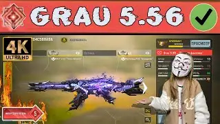 Mythic GRAU 5.56 відпрацював по свинособаках на славу! | ТОПОВА збірка для всіх режимів CODM