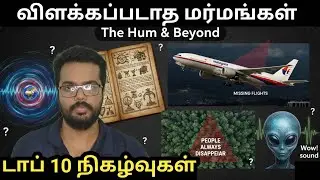 Unreadable book | Poisonous woman | 10 Mystery facts in tamil | @VoiceOfRavikumar