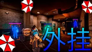 McGinnis开了cheats，展现恐怖的控制力！Umbrella Deadlock