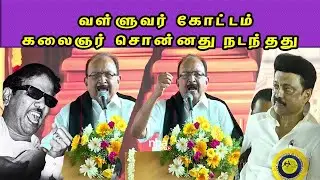 காலத்தை வென்ற தலைவன்  MDMK Vaiko about Kalingar |Kalaingar100 | M K Stalin |Tamil news nba 24x7