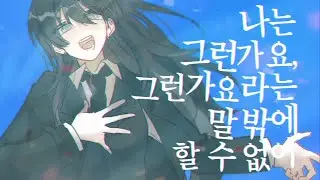 📺 채널 327 | 은목서 흑막로그