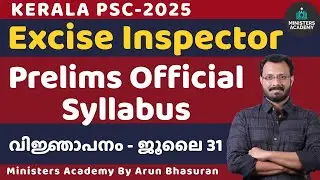 Excise Inspector 2025 Prelims Official Syllabus| Kerala PSC | Arun Bhasuran |MinistersAcademy