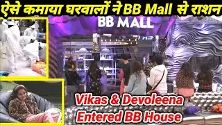 Bigg Boss 14 LiveFeed: Vikas Gupta & Devoleena ENTER BB14| Aly & Rubina Win Food Items from BB Mall