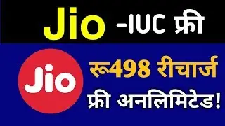 Jio DOUBLE Data OFFER | रू498 का PLAN FREE RECHARGE &brvbar; AIRTEL-VODA फ्री!