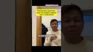 Реакция моих родителей на первый снег в России ❄️🥹
